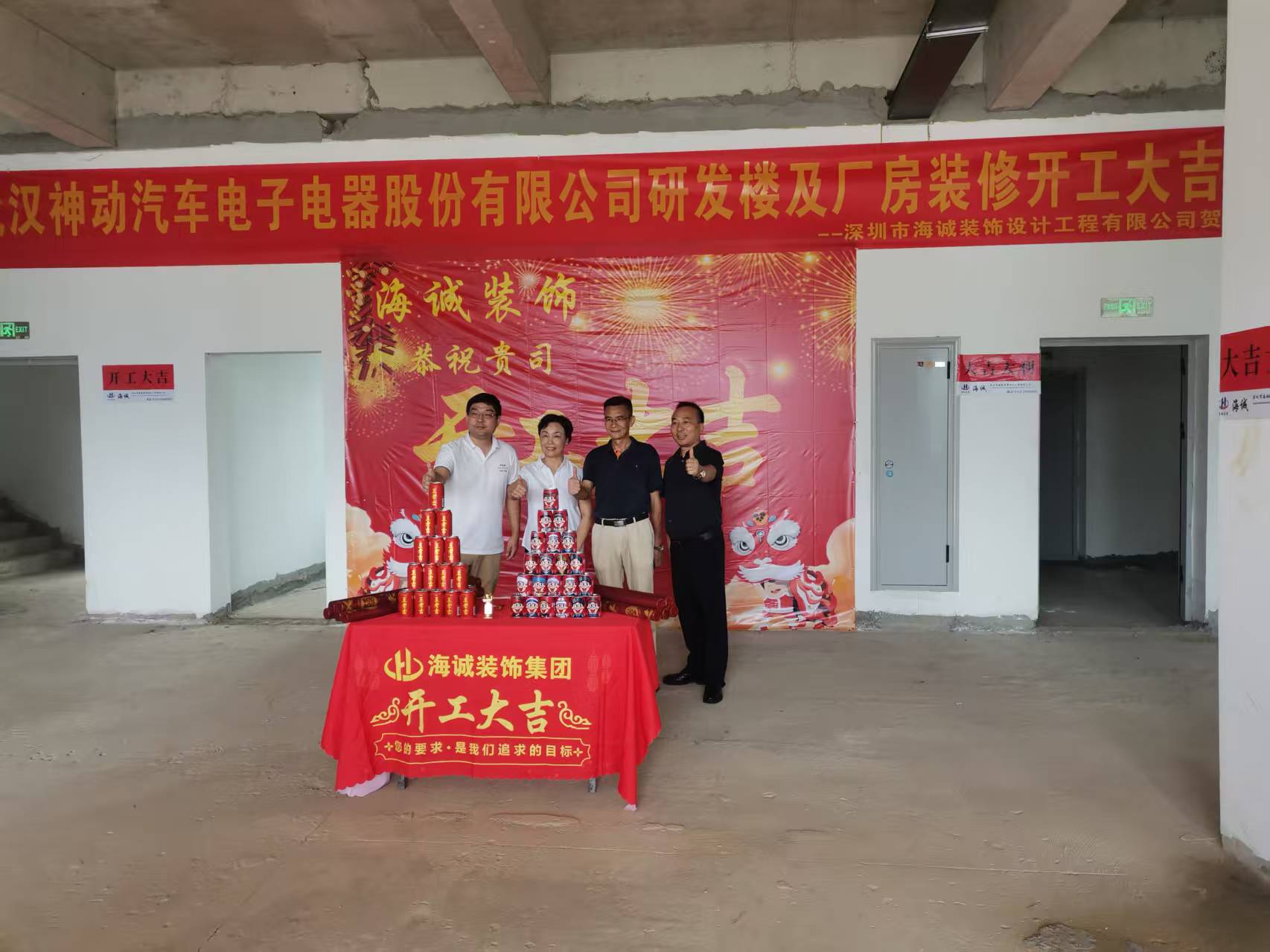 海誠裝飾武漢神動項目開工現場